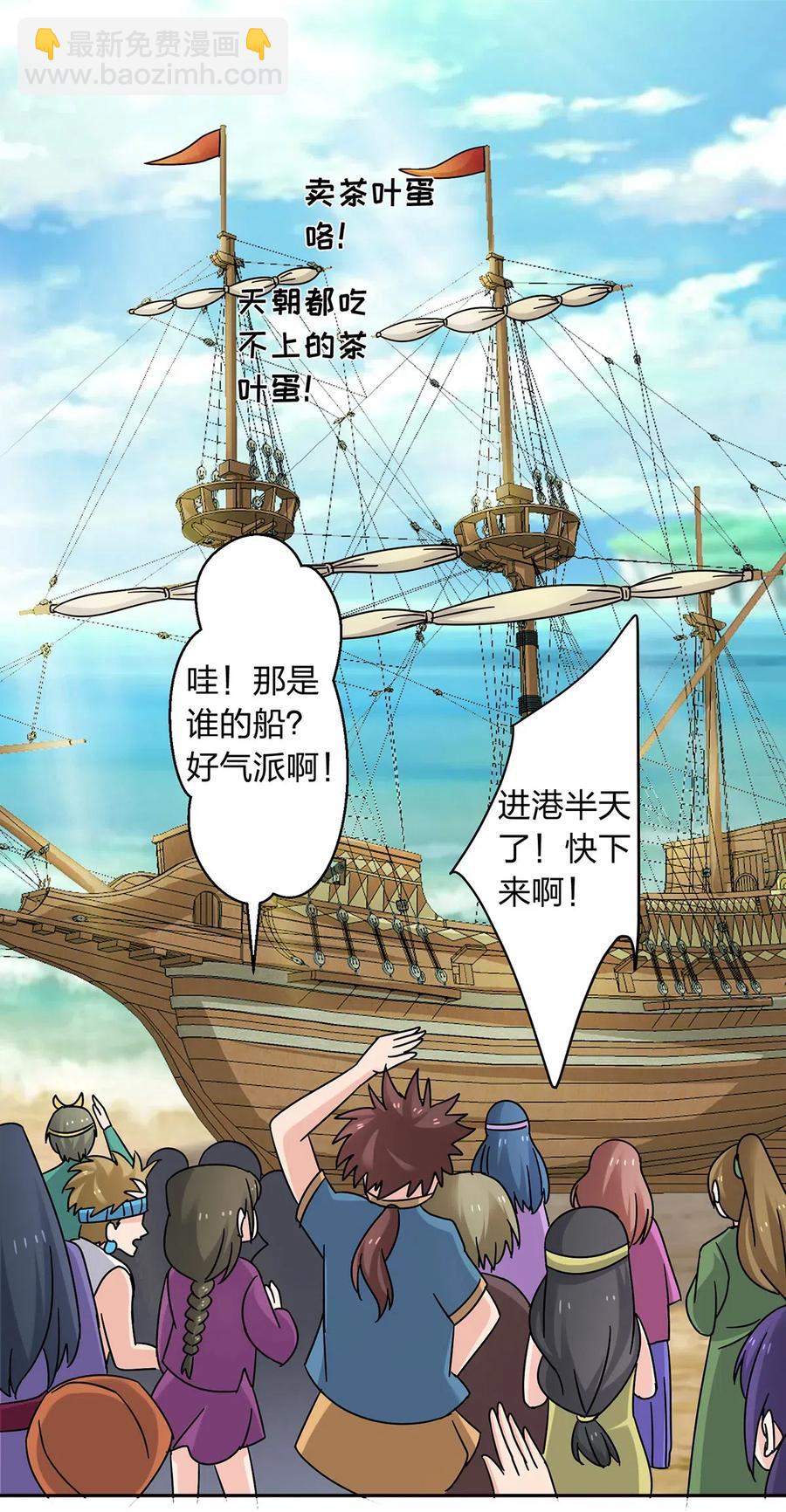 458 绿蛙岛-第461话
