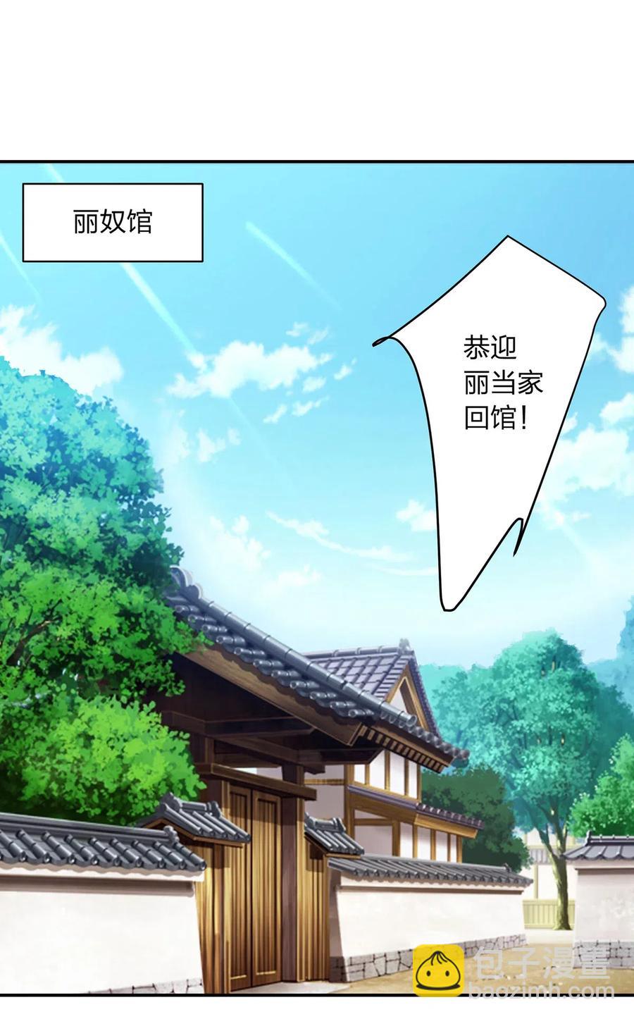 458 绿蛙岛-第461话