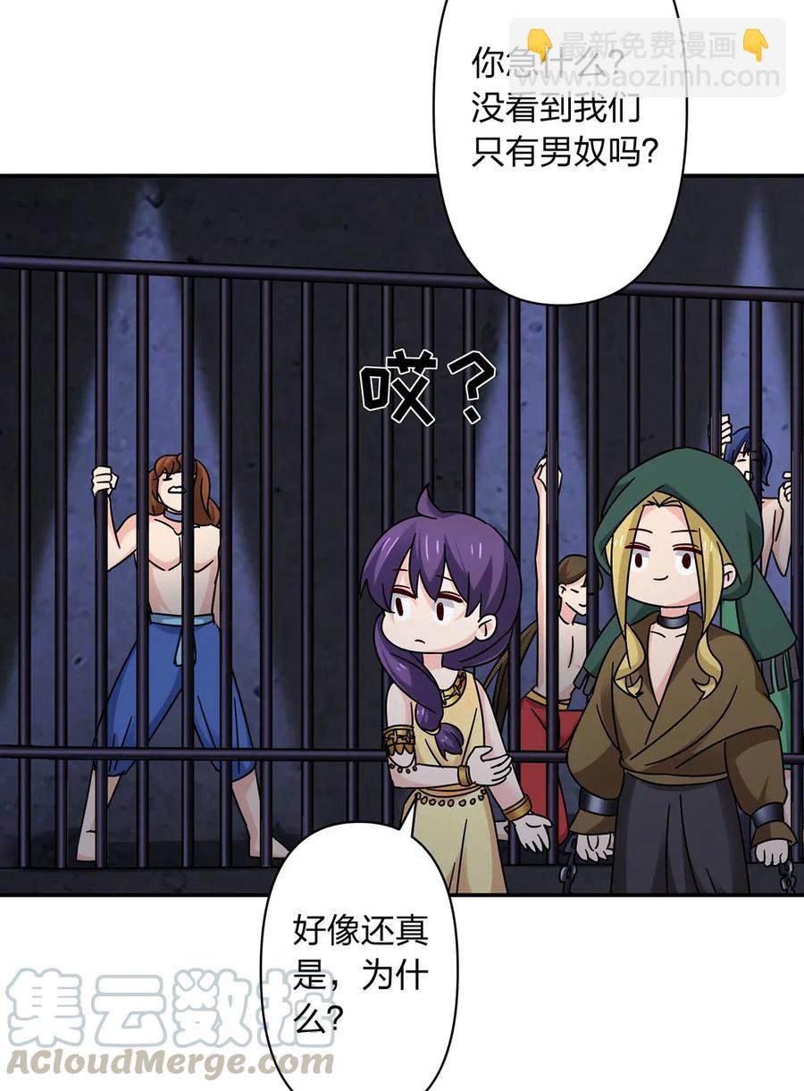 458 绿蛙岛-第461话