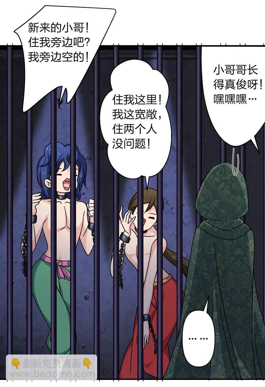 458 绿蛙岛-第461话