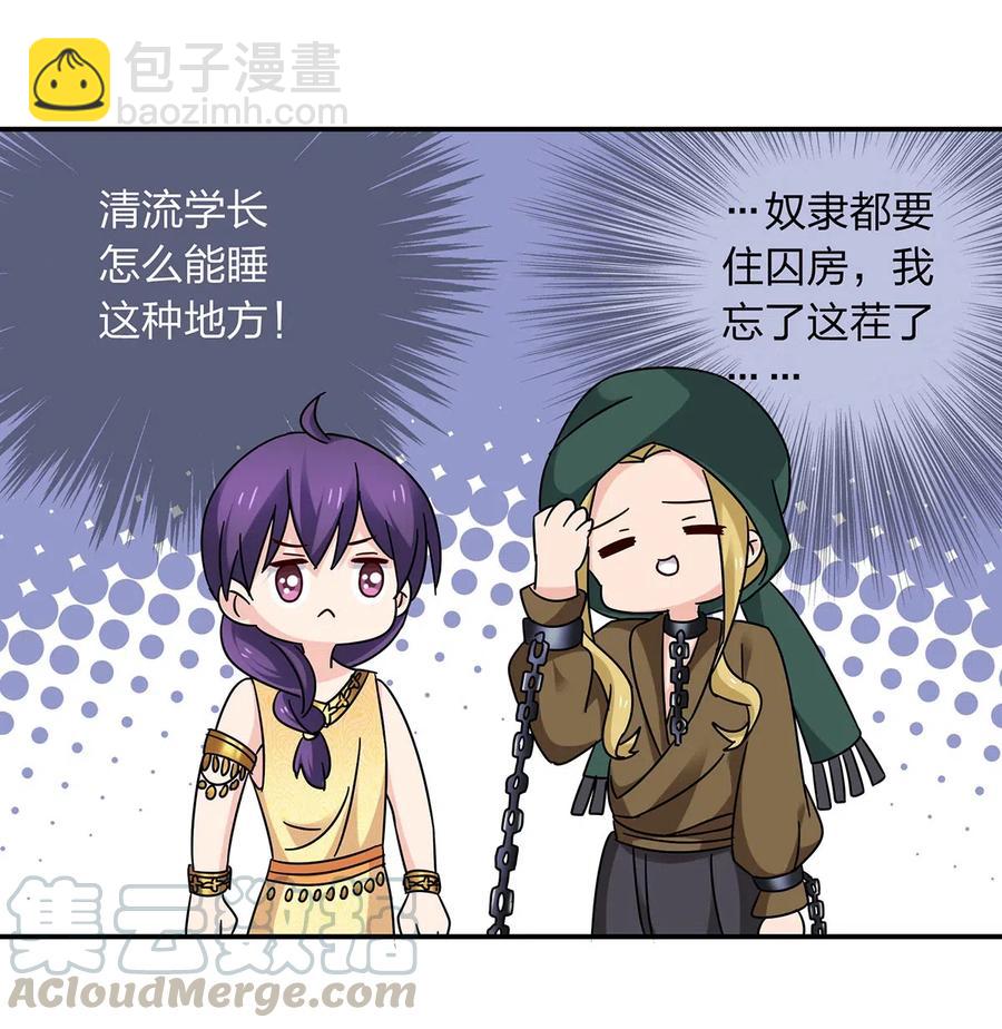 458 绿蛙岛-第461话