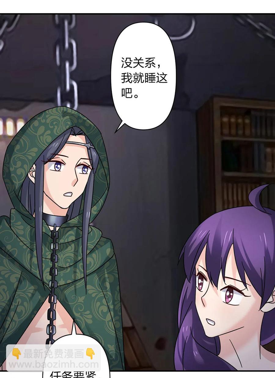 458 绿蛙岛-第461话