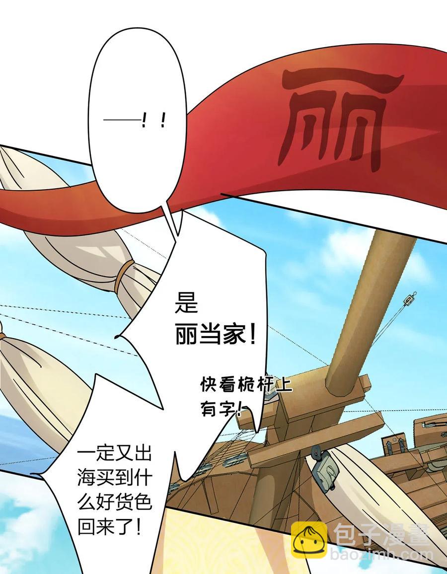458 绿蛙岛-第461话