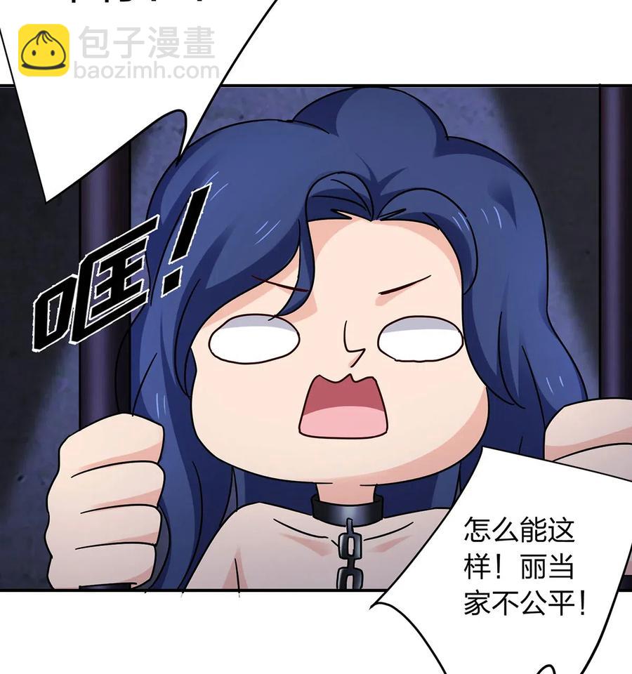 458 绿蛙岛-第461话