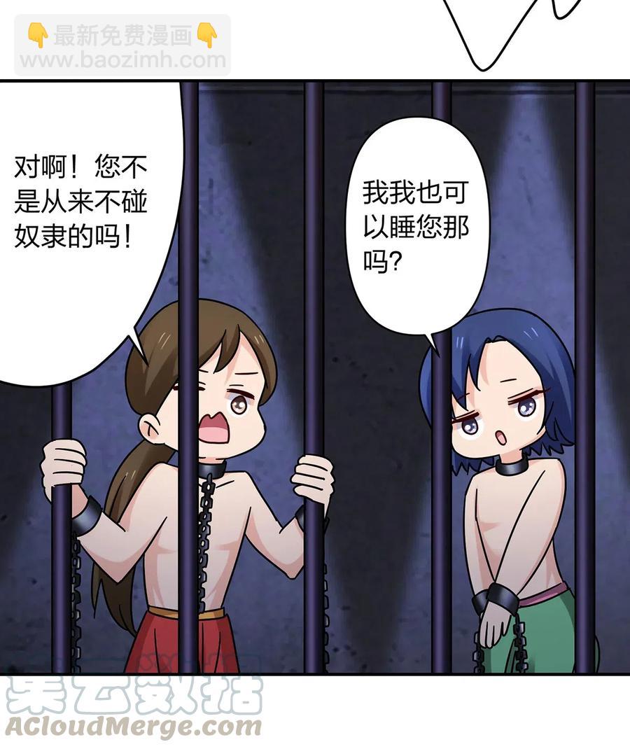 458 绿蛙岛-第461话