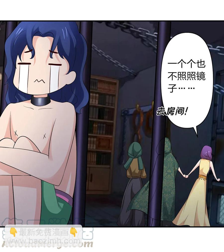 458 绿蛙岛-第461话