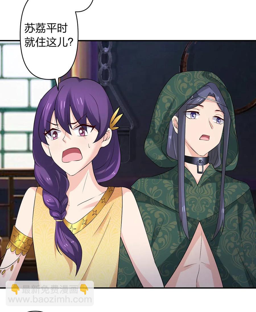 458 绿蛙岛-第461话