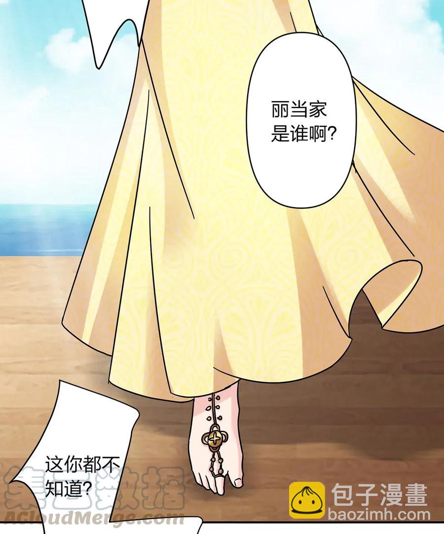 458 绿蛙岛-第461话