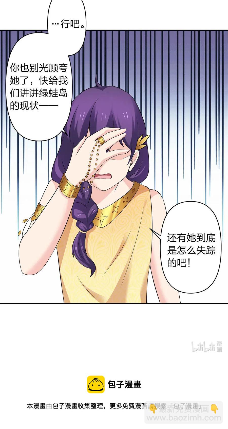 458 绿蛙岛-第461话