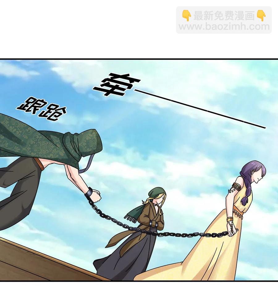 458 绿蛙岛-第461话