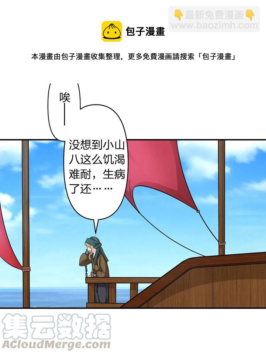 460 热起来-第463话