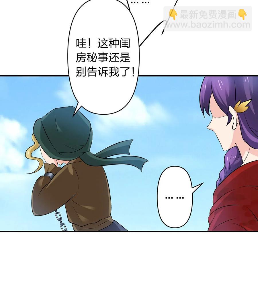 460 热起来-第463话