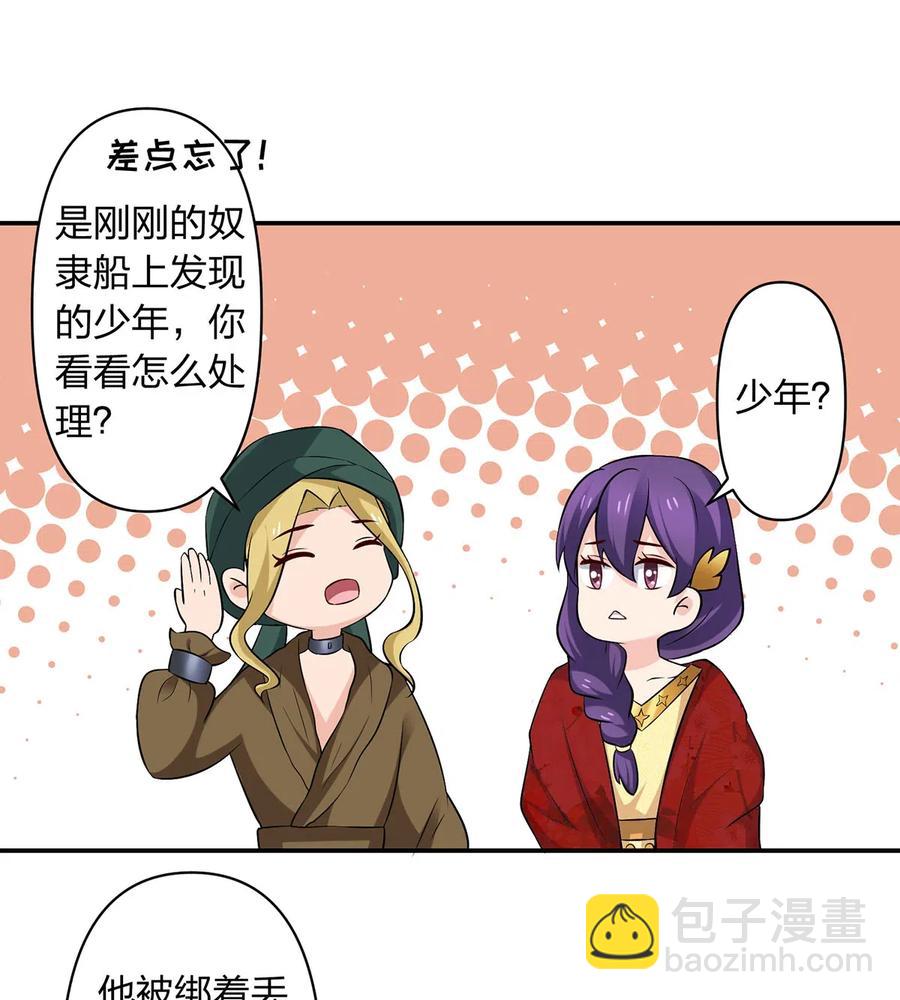 460 热起来-第463话