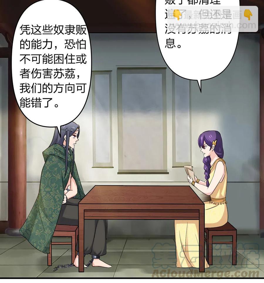 460 热起来-第463话