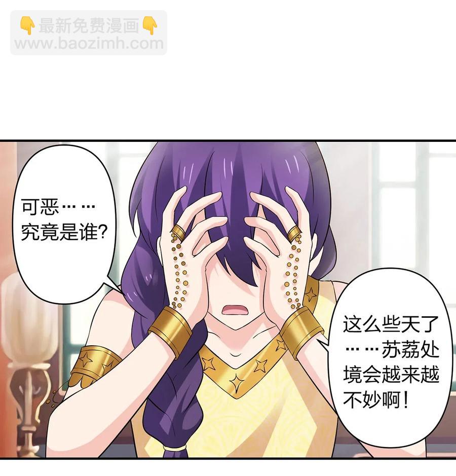 460 热起来-第463话