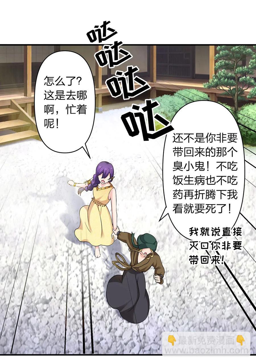460 热起来-第463话