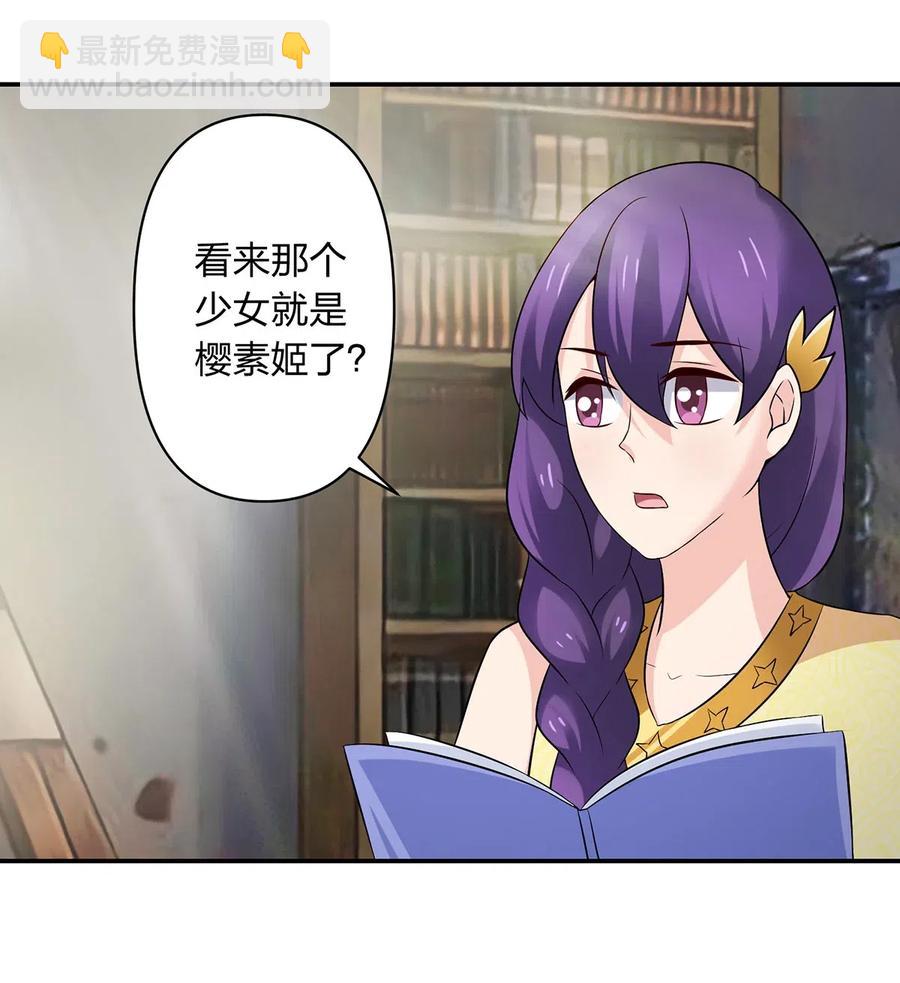462 樱素姬-第465话