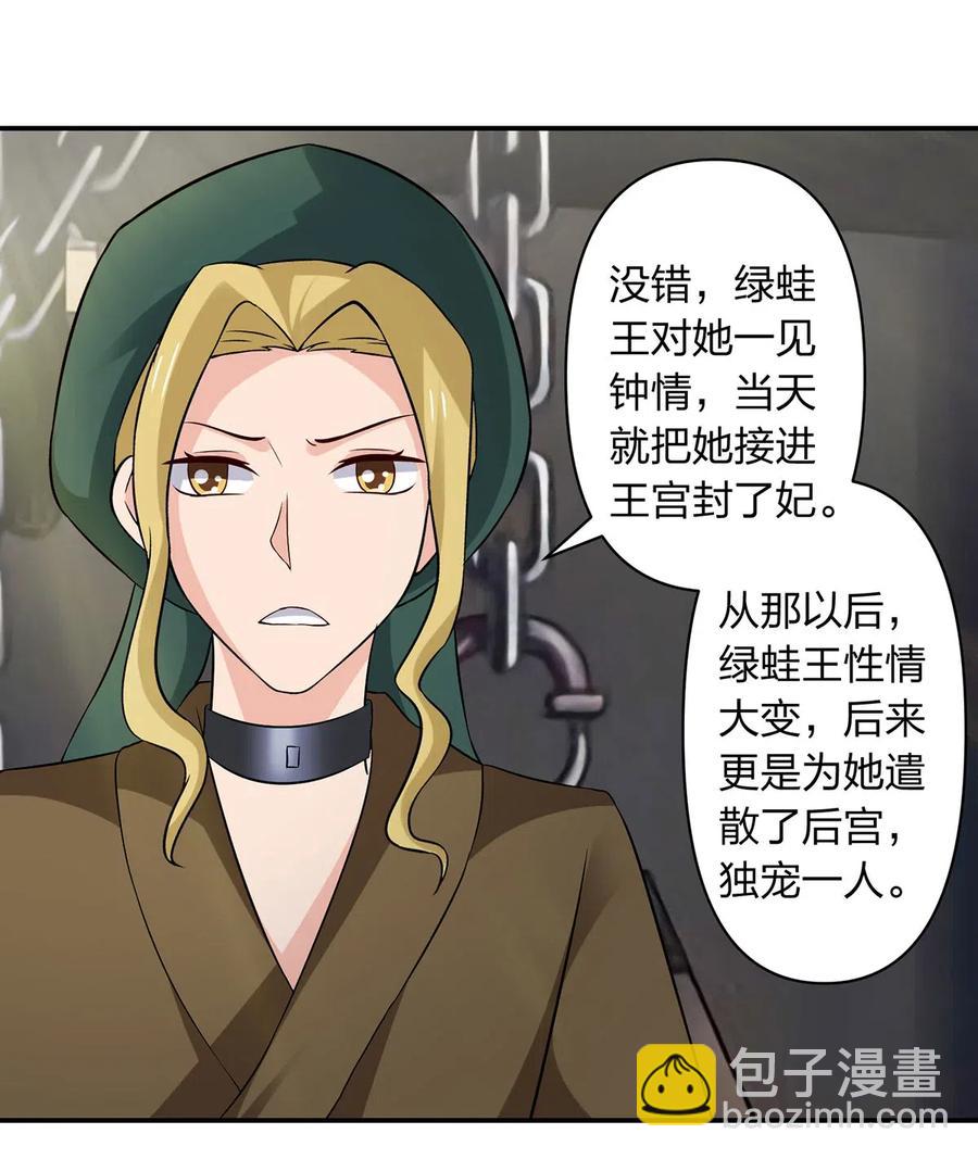 462 樱素姬-第465话