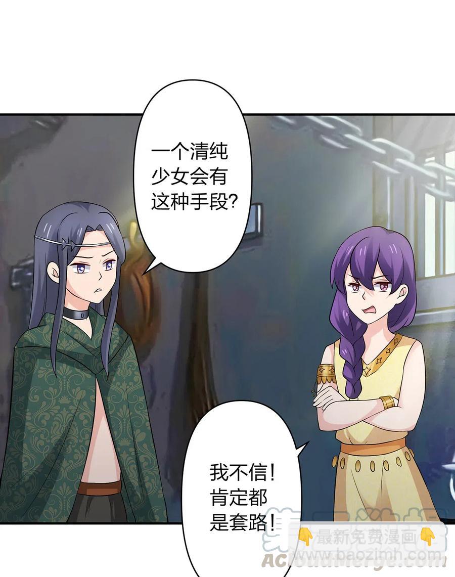462 樱素姬-第465话