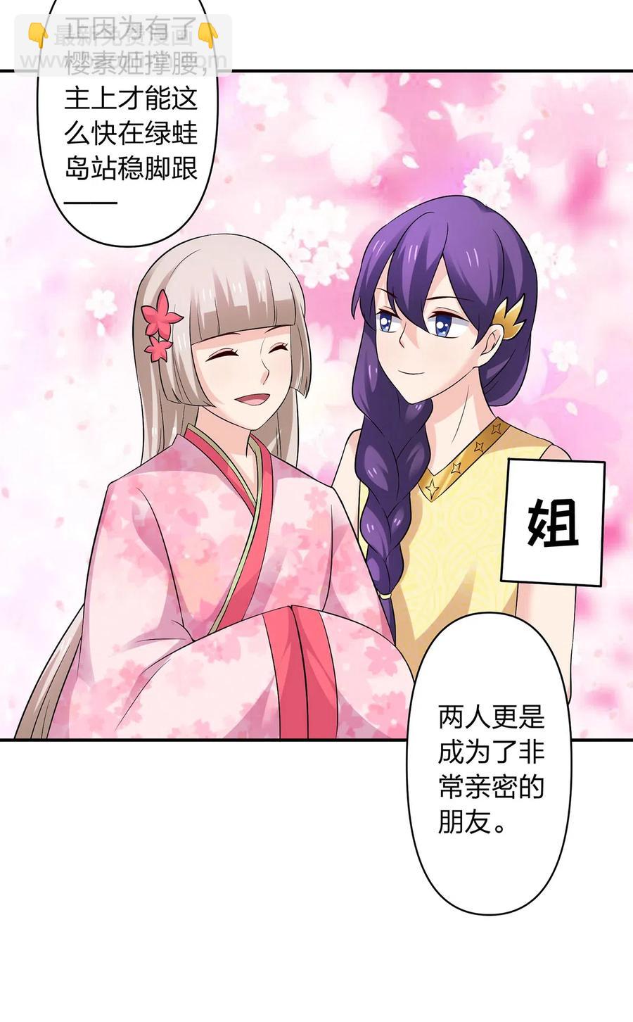 462 樱素姬-第465话