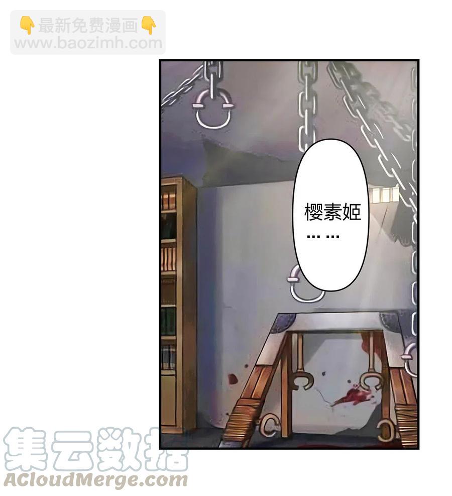 462 樱素姬-第465话