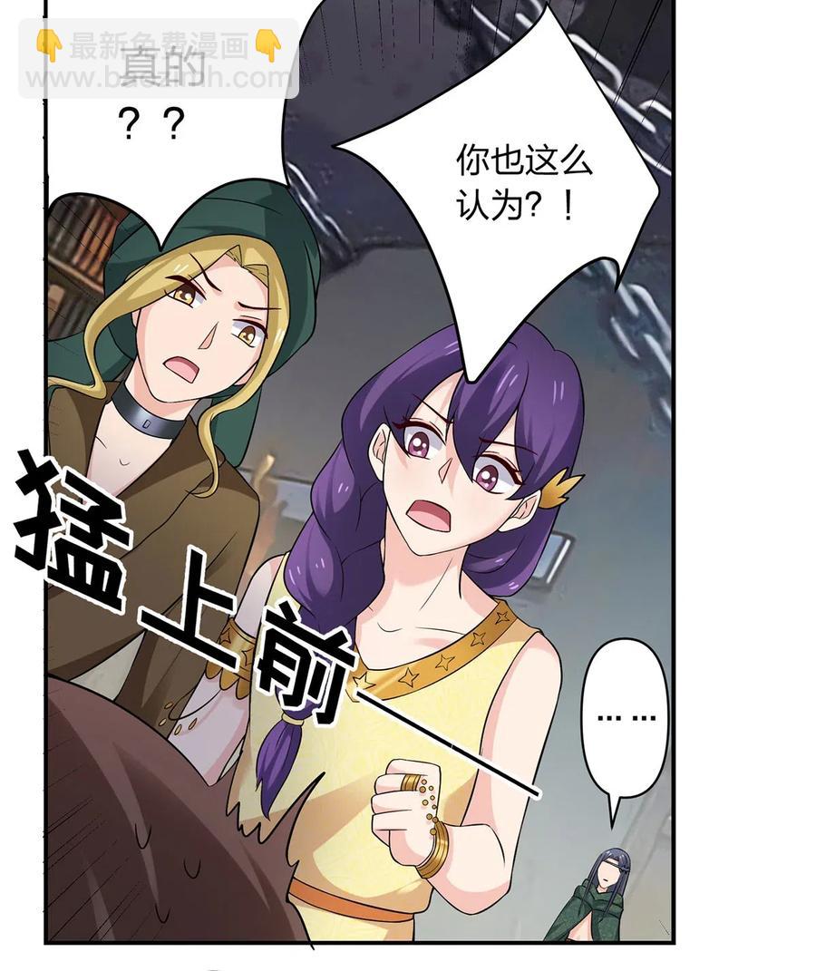 462 樱素姬-第465话