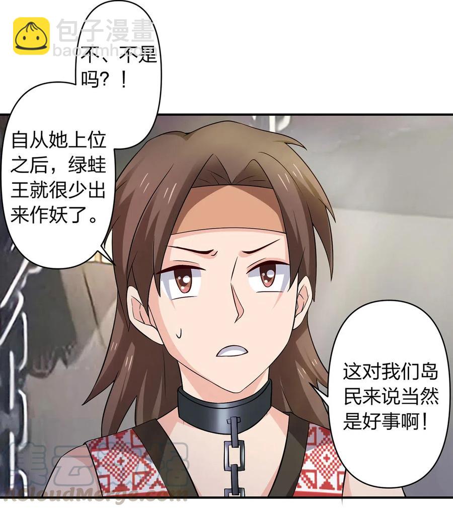 462 樱素姬-第465话