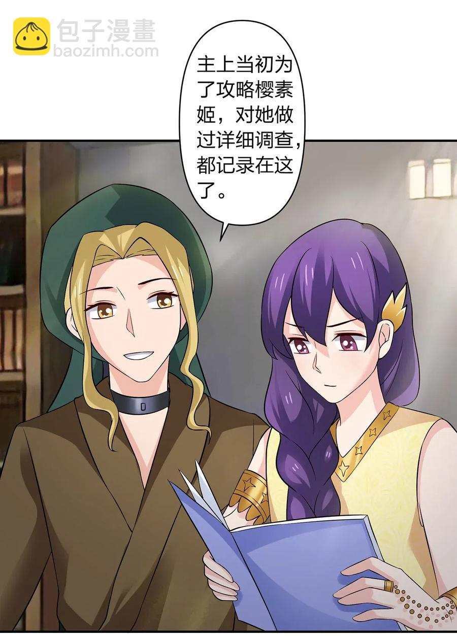 462 樱素姬-第465话