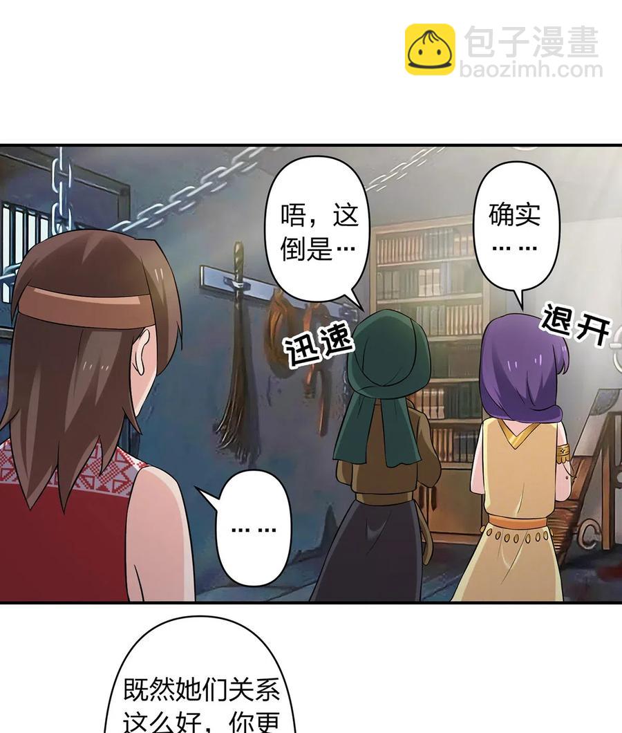 462 樱素姬-第465话