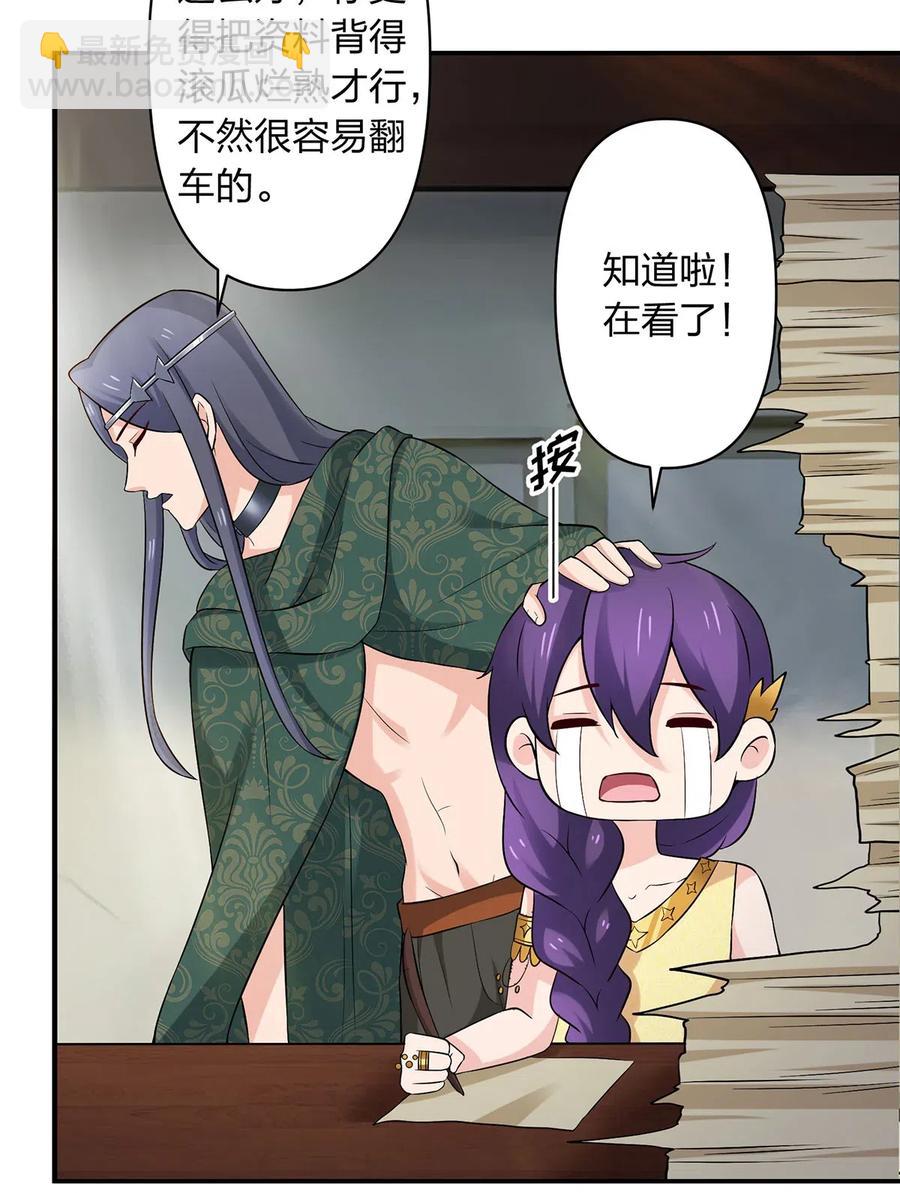 462 樱素姬-第465话