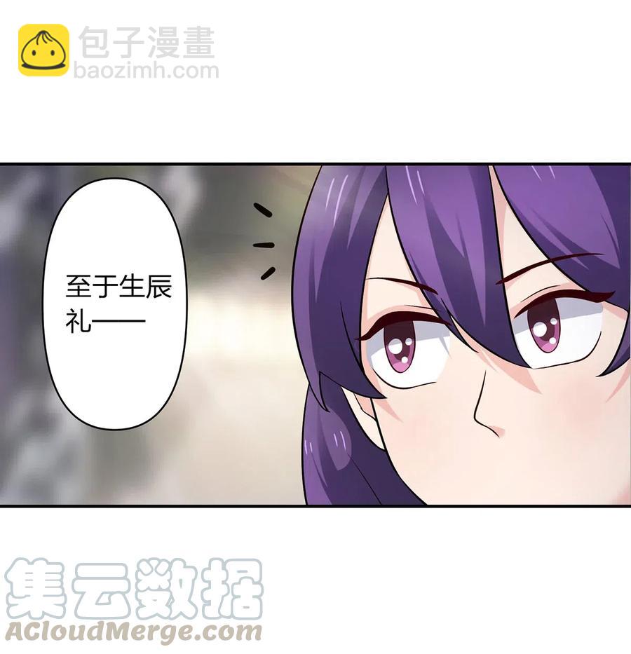 462 樱素姬-第465话