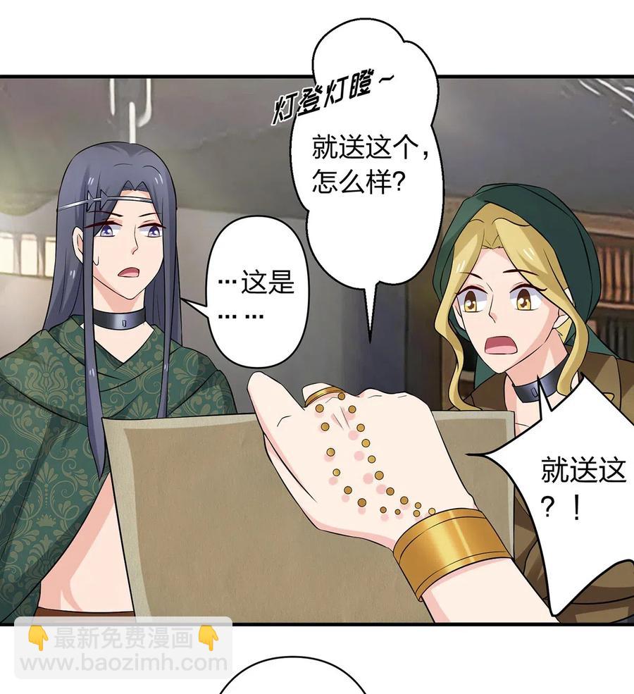 462 樱素姬-第465话