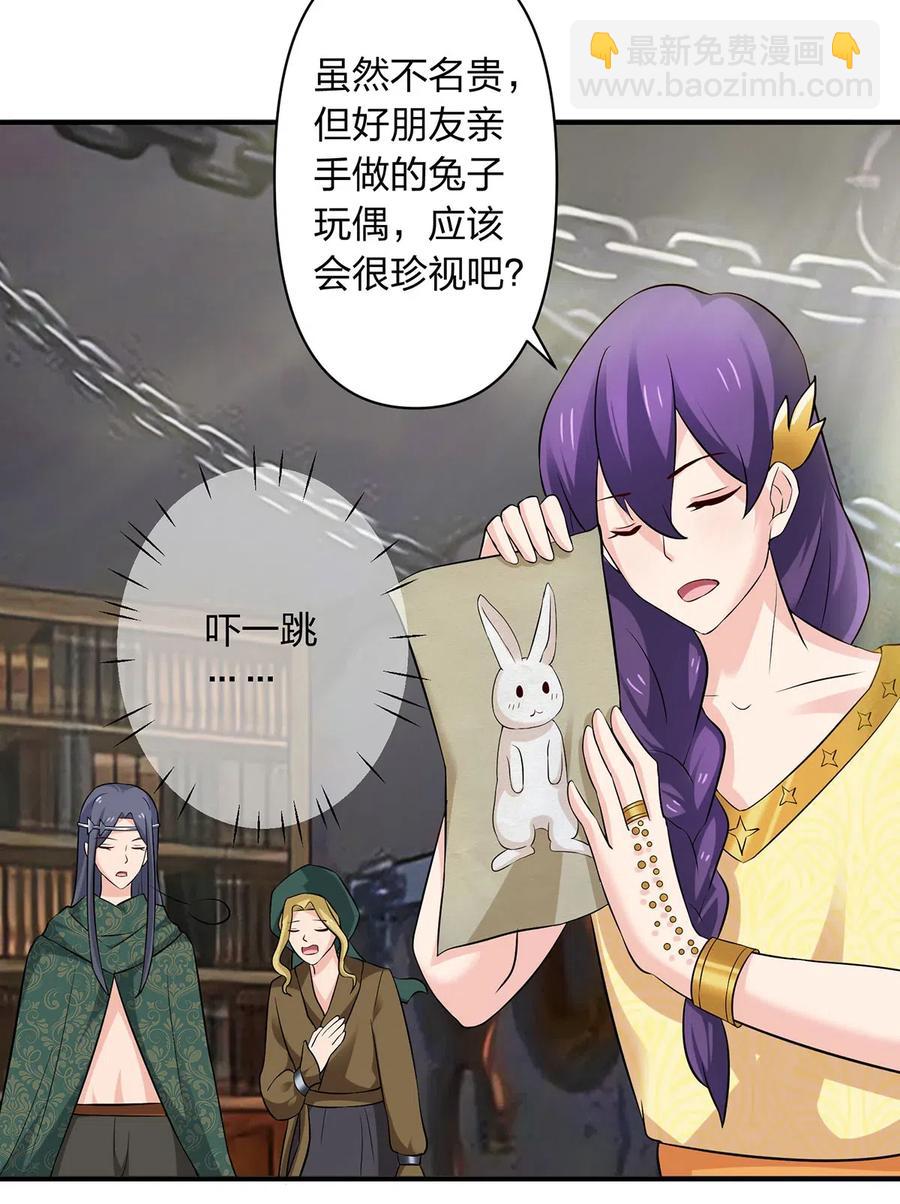 462 樱素姬-第465话
