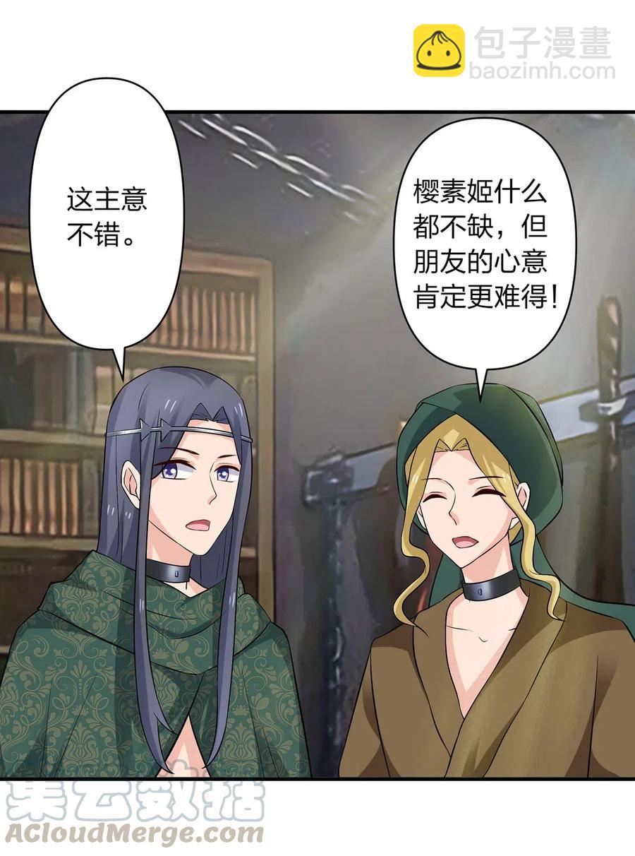 462 樱素姬-第465话