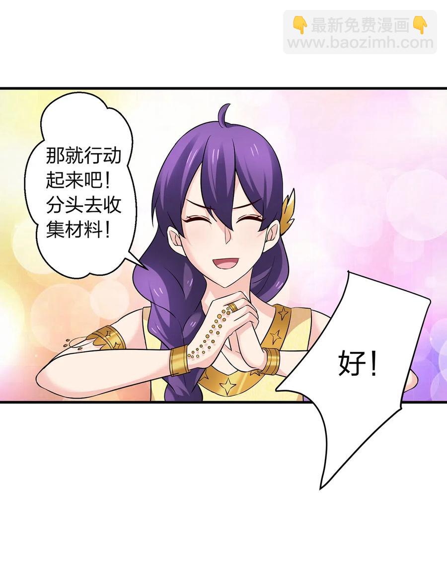 462 樱素姬-第465话
