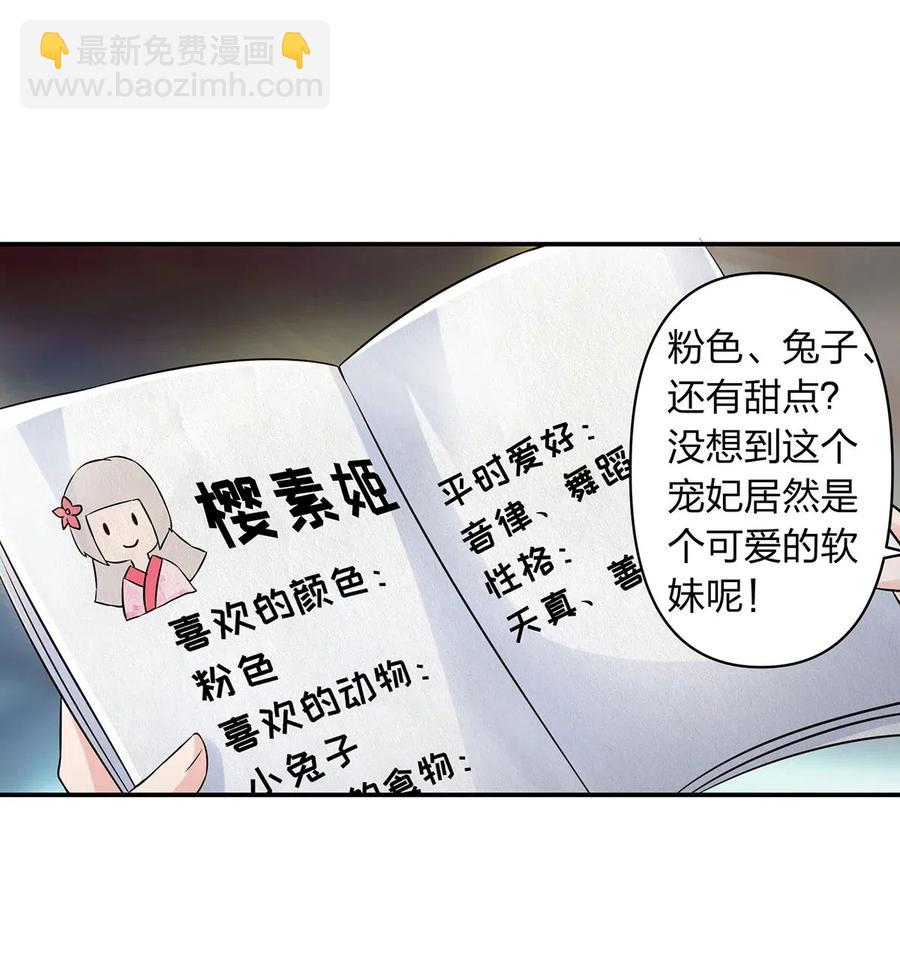 462 樱素姬-第465话