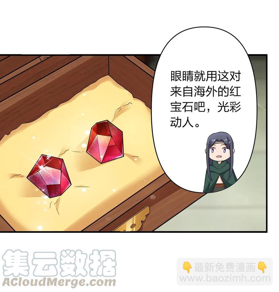 462 樱素姬-第465话