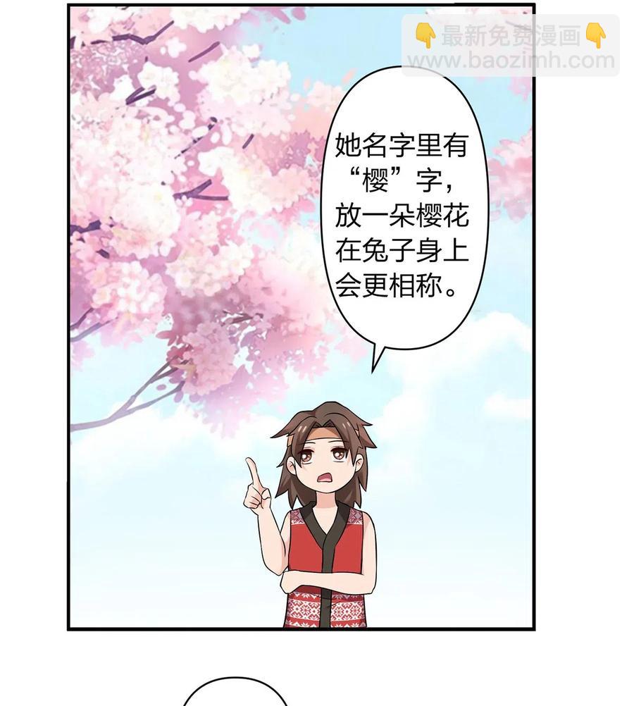 462 樱素姬-第465话