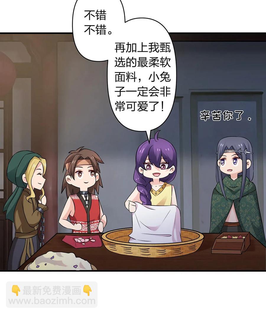 462 樱素姬-第465话