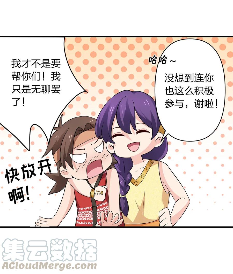 462 樱素姬-第465话