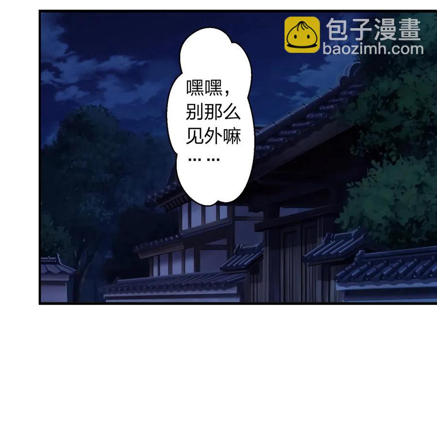 462 樱素姬-第465话