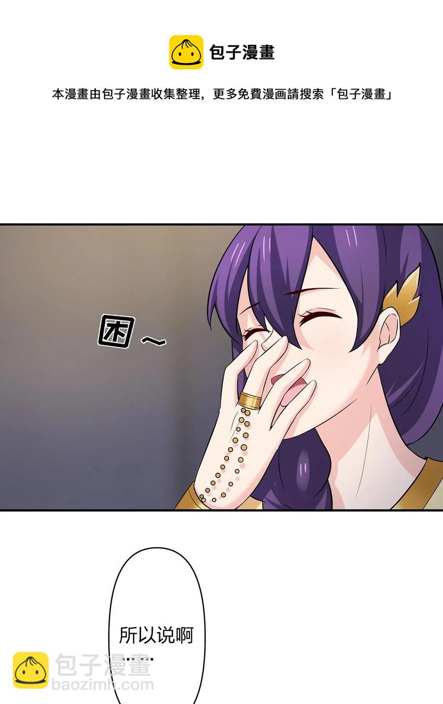462 樱素姬-第465话