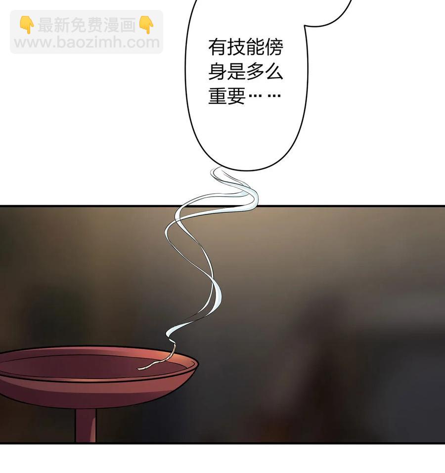 462 樱素姬-第465话