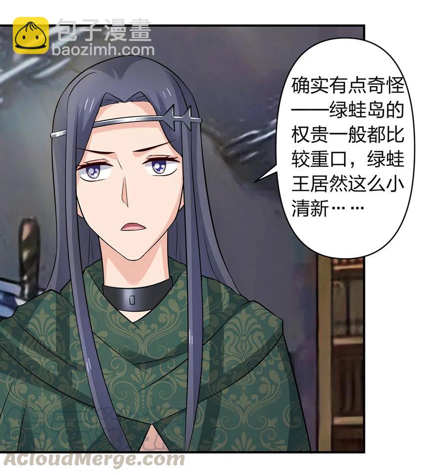 462 樱素姬-第465话