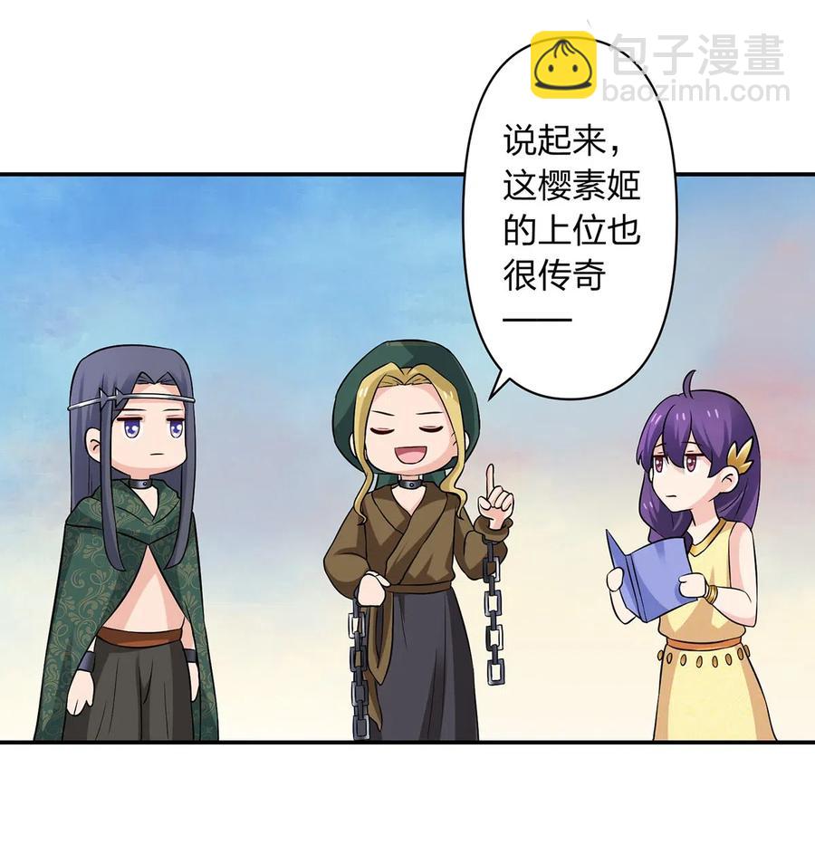 462 樱素姬-第465话