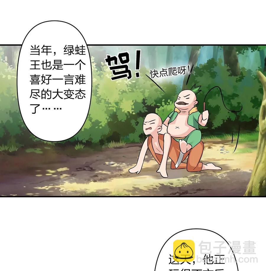 462 樱素姬-第465话