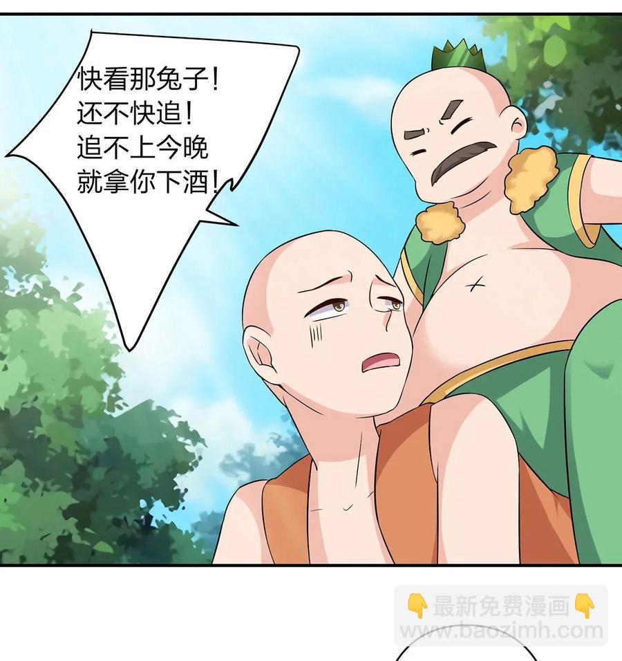462 樱素姬-第465话