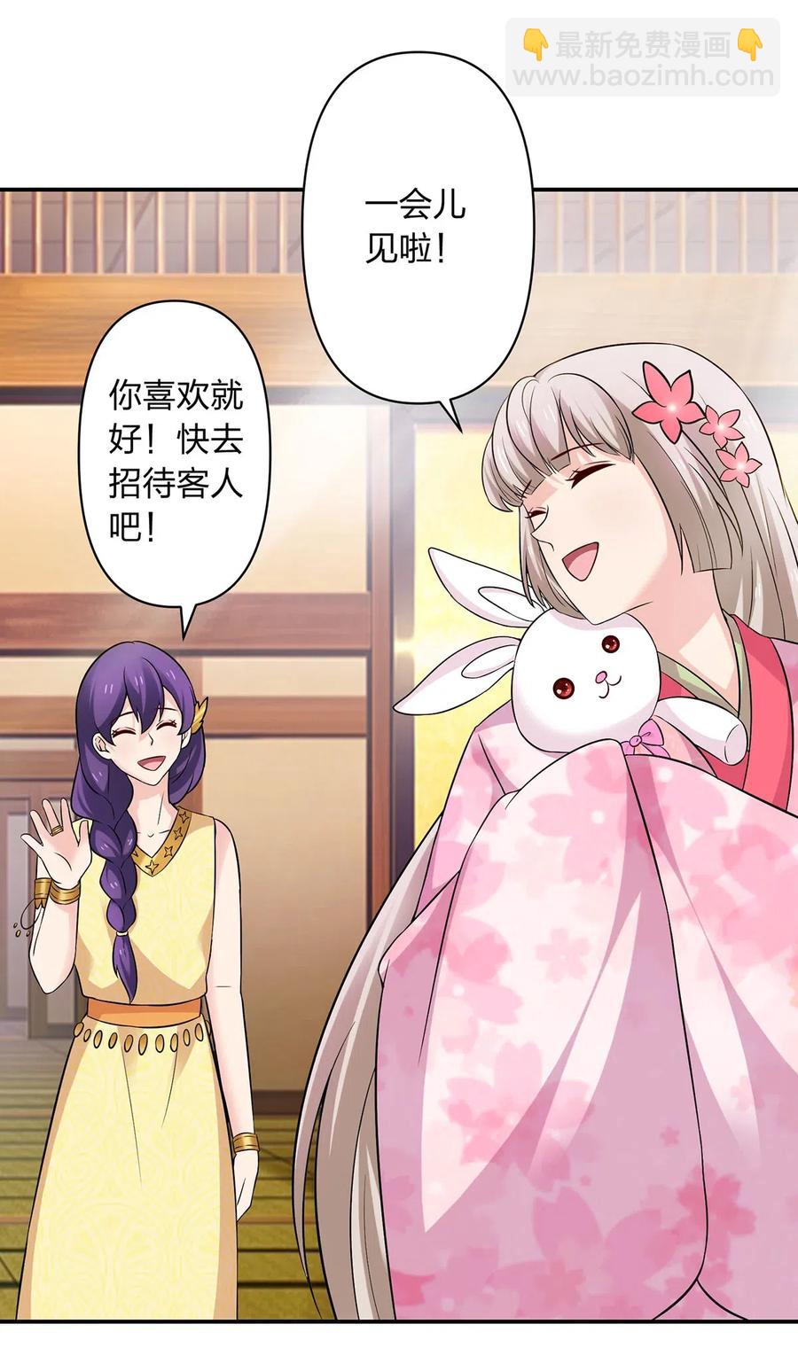 464 中计-第467话