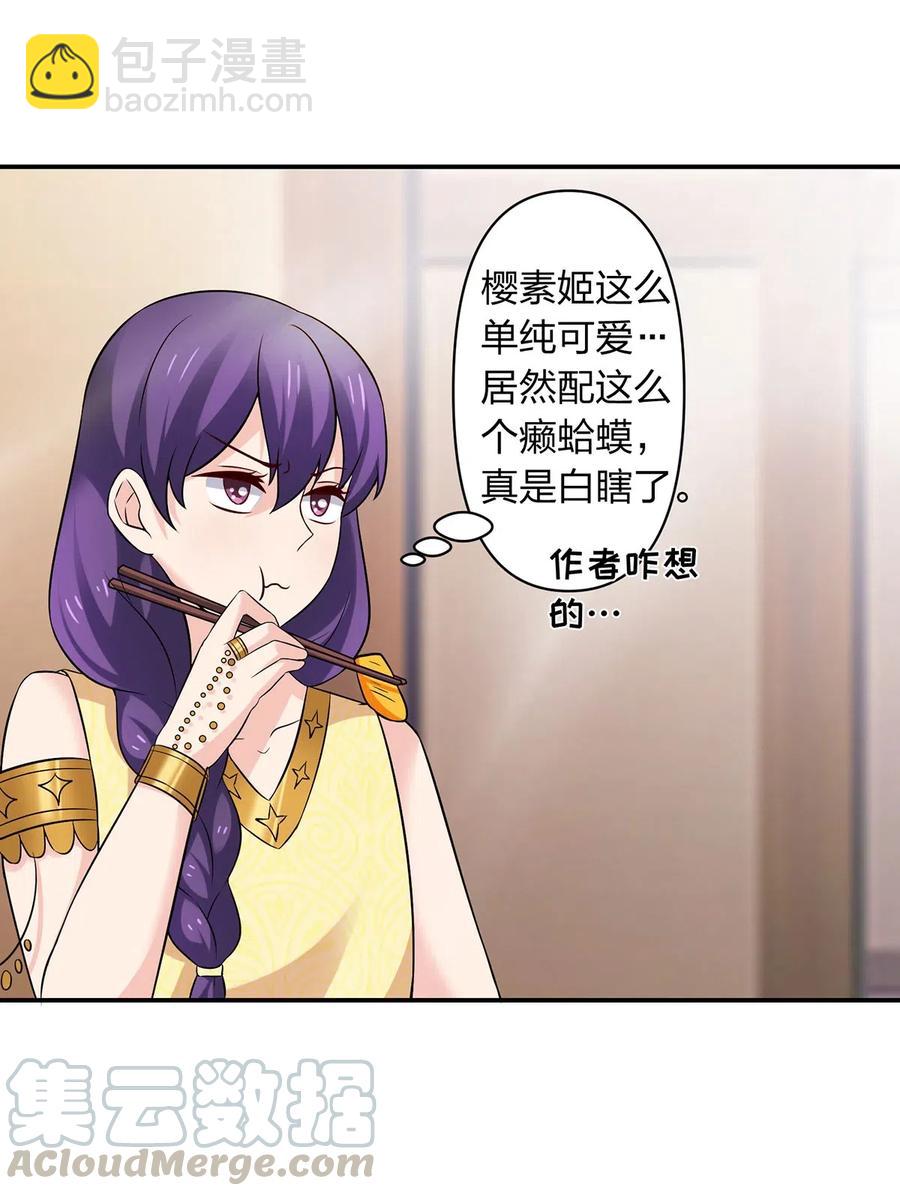 464 中计-第467话