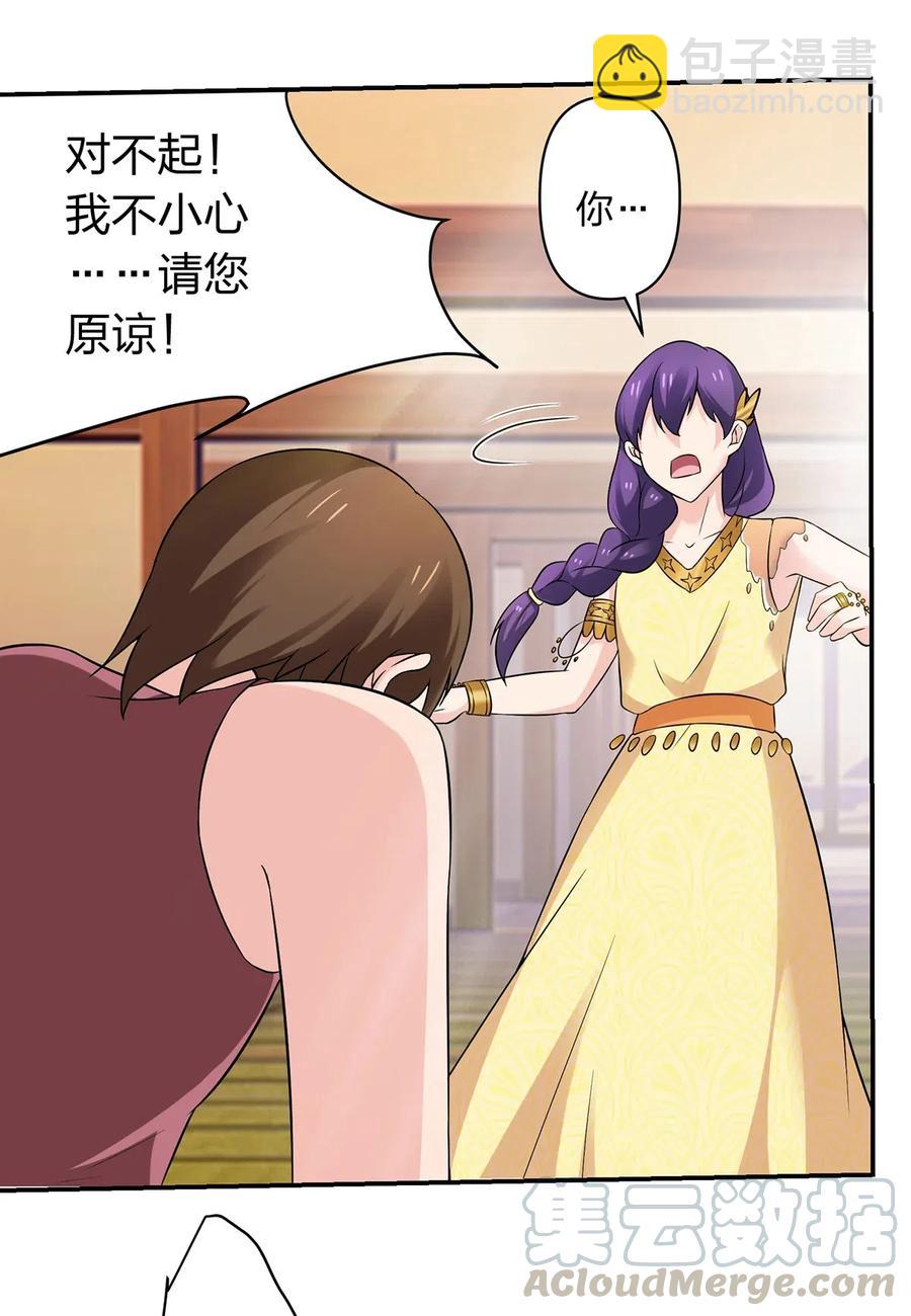 464 中计-第467话